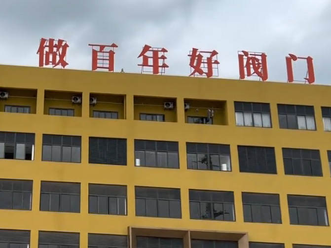 公司环境视频